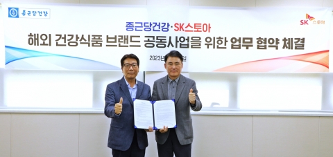 SK스토아-종근당건강, 해외 건강식품 브랜드 독점판매 사업 '맞손'
