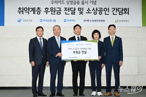 우리카드, 2천2백억원 규모···'상생금융 지원책' 공개