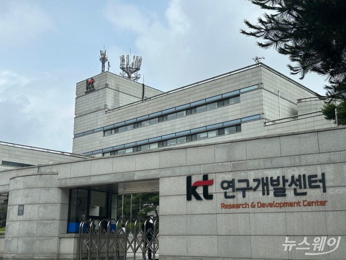 KT 연구개발센터 전경. 사진=강준혁 기자