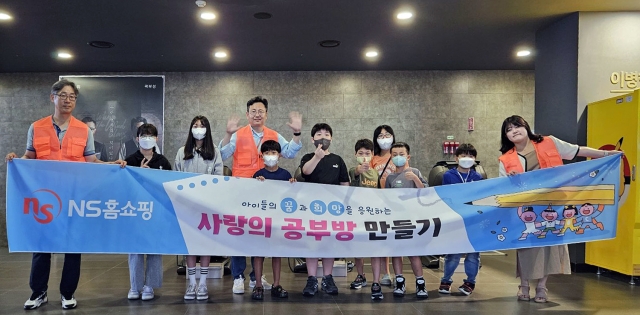 NS홈쇼핑, 성남시 아동복지시설에 에어컨 후원