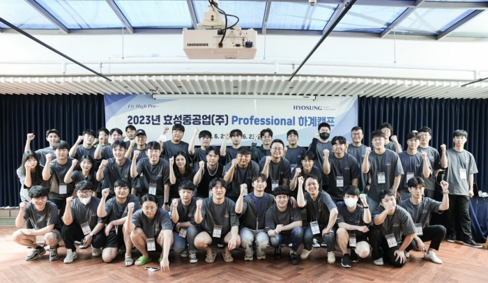 1~4년 차 프로페셔널을 위한 여름캠프에 참여한 효성중공업 직원들. 사진=효성그룹 제공