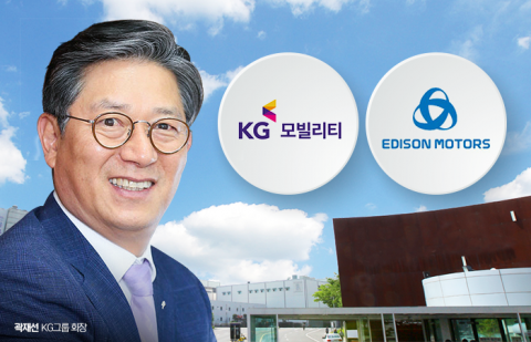 KG모빌리티, 에디슨모터스 최종 인수예정자 선정