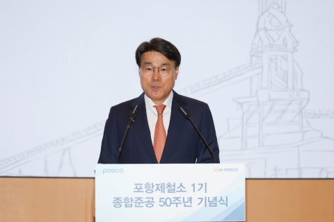 최정우 &quot;73조 국내 투자&quot;···철강·이차전지소재·수소 집중(종합)