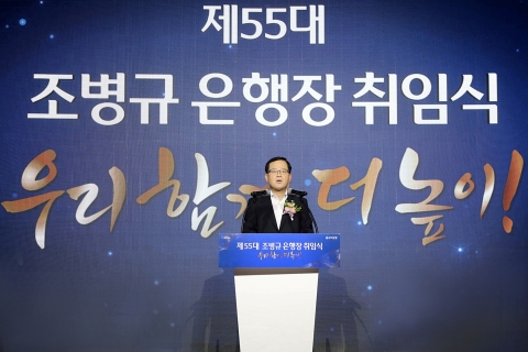 &quot;연체이자 갚으면 원금 차감&quot;···조병규 우리은행장, 상생 행보 시동