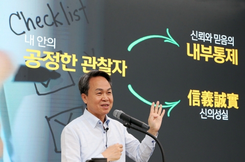진옥동 신한금융 회장 &quot;높은 내부통제 기반으로 고객·사회의 인정 받자&quot;