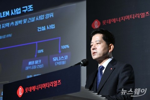 '롯데에너지머티리얼즈' 출범···&quot;하이엔드 동박 확대&quot;