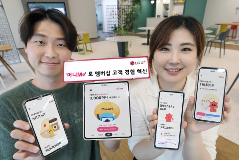 LGU+, 마이데이터 '머니Me' 첫선···&quot;놓친 혜택 찾아드려요&quot;