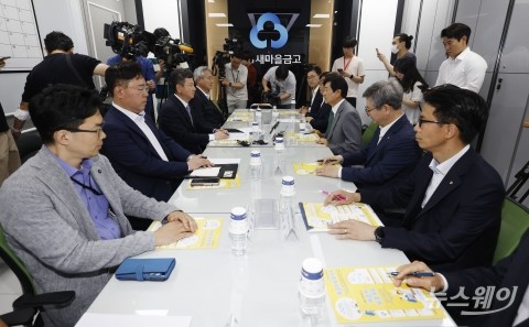 새마을금고 예금 및 금고 건전성 간담회