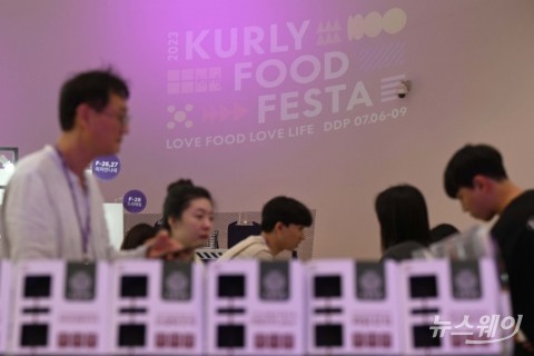 '2023 컬리 푸드 페스타'···9일까지 DDP서 개최