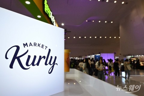 컬리 볕드나···역대 최대 매출·연 손실 40% 감소