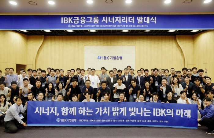 기업은행이 서울 을지로 파이낸스타워에서 'IBK금융그룹 시너지리더' 발대식을 가졌다. 사진=기업은행 제공