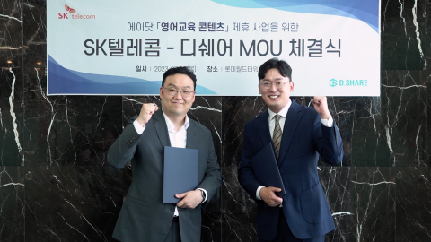 SKT-디쉐어 맞손···에이닷에 '영단어' 앱 넣는다