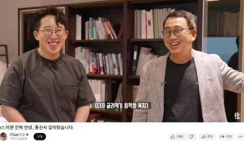 IT 유튜버 만난 유영상···친근·털털함에 SKT 호감도↑