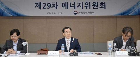 제29차 에너지위원회···'중장기 전력수급 여건변화 및 대응방향' 논의