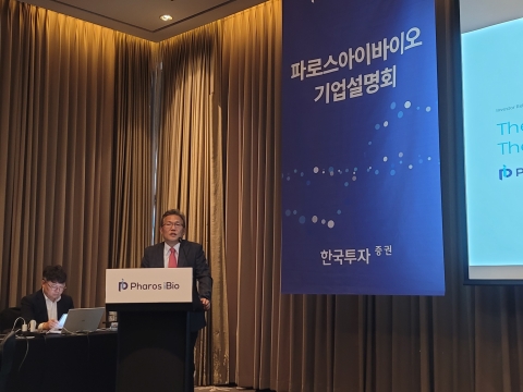 윤정혁 파로스아이바이오 대표 &quot;글로벌 바이오텍으로 거듭날 것&quot;