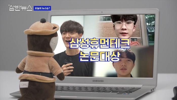 삼성전자 SAIT는 7월 10일부터 10월 4일까지 '삼성휴먼테크논문대상' 30주년 축하 유튜브 쇼츠 영상 챌린지를 진행한다. 사진=삼성전자 반도체 뉴스룸