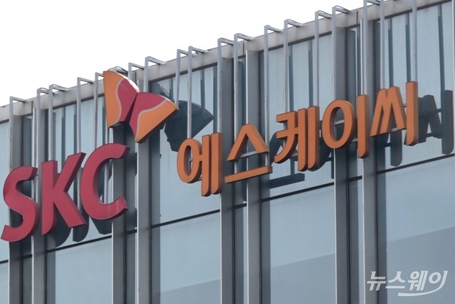 SKC, 고부가가치 사업 재편 가속···파인세라믹스 한앤컴퍼니에 넘겨