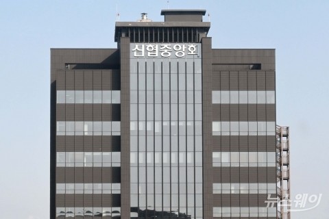 신협, 사전승인없이 한은에 RP 매도 승인···&quot;유동성 신속 공급&quot;