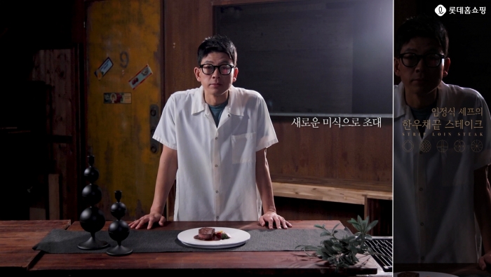 롯데홈쇼핑이 임정식 셰프와 함께 개발한 메뉴를 단독 론칭한다. 사진=롯데홈쇼핑 제공