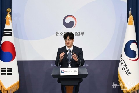 중소벤처기업부, 중소기업 정책 3년 밑그림 발표