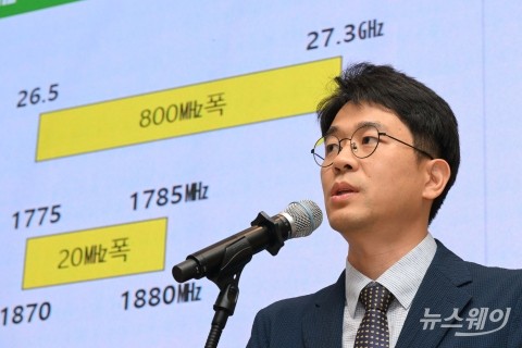 '28㎓ 신규사업자 주파수 할당계획(안)' 주제 발표하는 하준홍 과기부 주파수정책과장