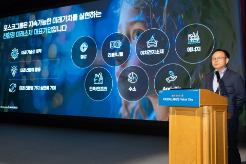 포스코홀딩스 &quot;2030년 이차전지소재 매출 62조원 달성할 것&quot;