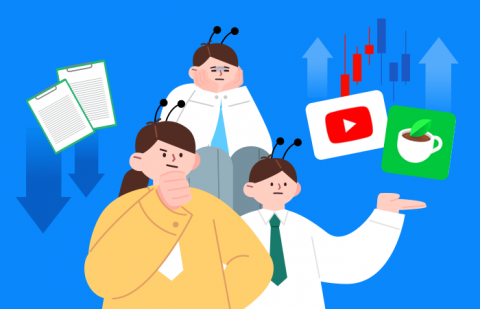 증권사 리포트 믿지 못해 떠도는 개미들···유튜브·주식방 오히려 毒
