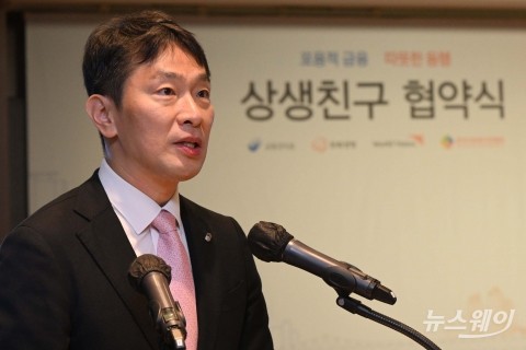'상생친구 협약식'···개회사 하는 이복현