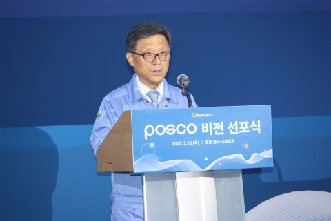 '파업 리스크' 포스코···김학동 부회장, 이메일 보내 '생산 차질' 우려