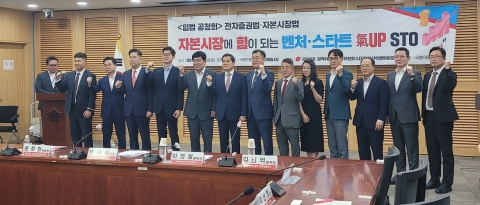 금융당국, STO 시장 관련 규율 체계 공개···&quot;업계 의견 충실히 반영할 것&quot;