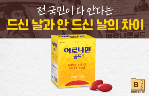 전 국민이 다 안다는 드신 날과 안 드신 날의 차이