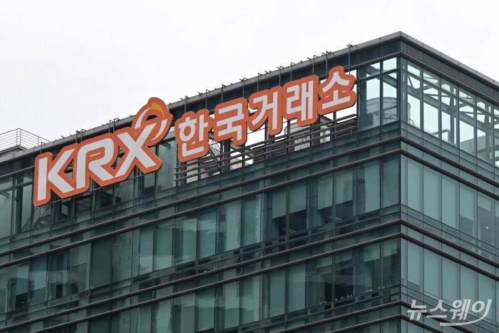 KRX, 한국거래소 사진=강민석 기자 kms@newsway.co.kr