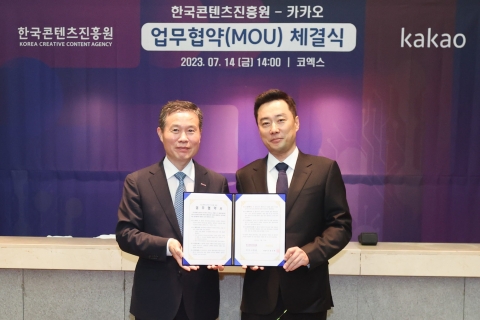 카카오-콘진원, 이모티콘·캐릭터 IP 생태계 키운다