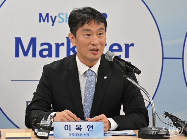 이복현 금감원장 'SM 시세조종 의혹' 수사 집중···"실체 규명 자신"