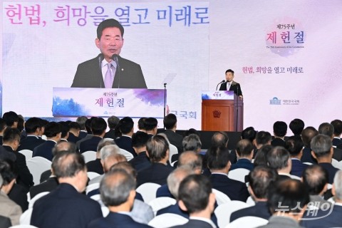 '제75주년 제헌절 경축식'서 경축사하는 김진표 국회의장