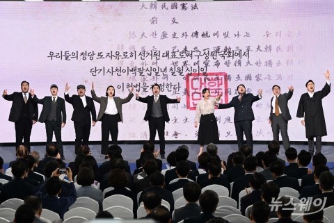 국회, '75주년 제헌절 경축식' 거행
