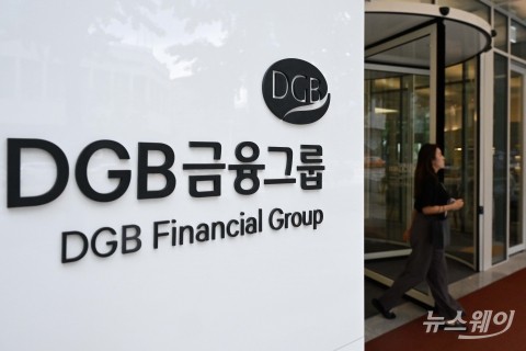 DGB금융, 회장 후보 롱리스트 곧 나온다···황병우·이경섭·김도진 등 하마평