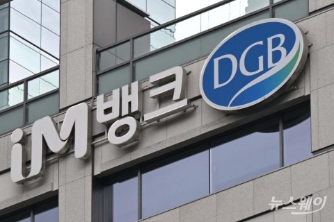 대구은행, 해외 모바일 간편 결제 서비스 일본까지 확대