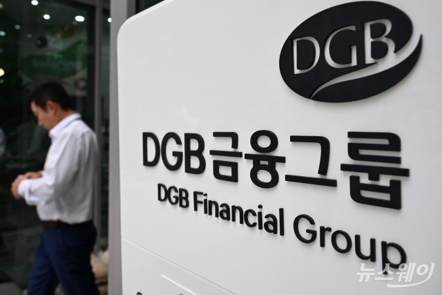 DGB금융그룹, 작년 순이익 3878억원···"보수적 충당금 적립 영향"