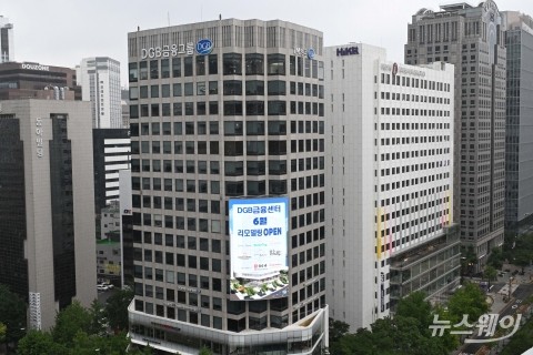 DGB금융, 3Q 누적 순이익 4247억···전년比 7.7%↑
