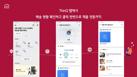 LG전자 'LG 씽큐', 온보딩 서비스 대상 확대