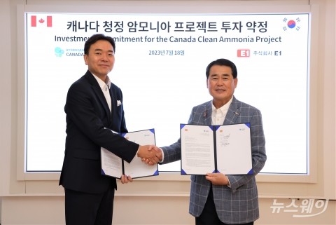 E1, 캐나다 청정암모니아 투자···구자용 &quot;해외 청정수소 국내 도입&quot;