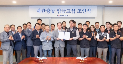 대한항공 노사, 2023년 임금교섭 완료···'3.5%' 인상 합의