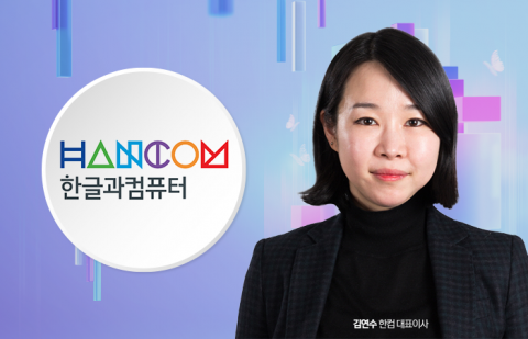 유료 제품에 '광고 프로그램' 무단 설치···한컴 &quot;착오, 시정조치&quot;