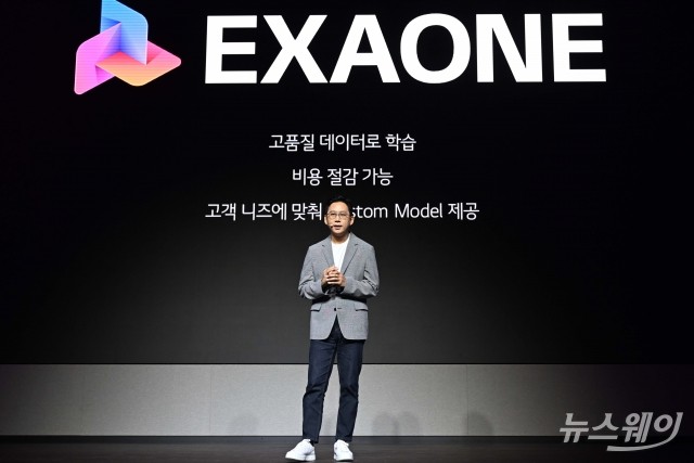 LG AI연구원···AI '엑사원 2.0' 공개