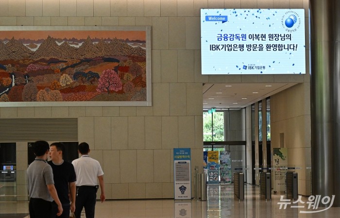 이복현 금융감독원장이 19일 서울 중구 IBK 기업은행 본점에서 열린 취약차주 지원 활성화를 위한 중소기업·소상공인 간담회에 참석했다. 사진=이수길 기자 Leo2004@newsway.co.kr
