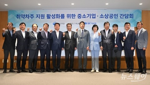 이복현 금감원장, 취약차주 지원 활성화를 위한 '파이팅'