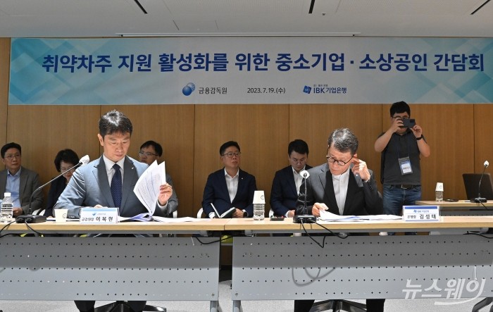 이복현 금융감독원장이 19일 서울 중구 IBK 기업은행 본점에서 열린 취약차주 지원 활성화를 위한 중소기업·소상공인 간담회에 참석했다. 사진=이수길 기자 Leo2004@newsway.co.kr