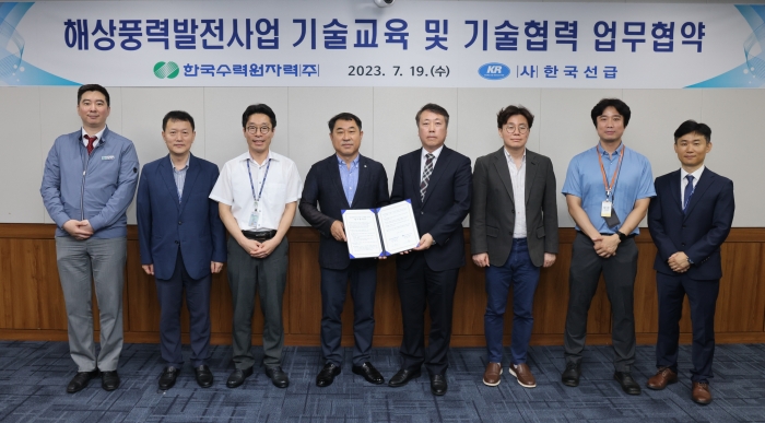 한국수력원자력과 한국선급이 19일 경주 한수원 본사에서 '해상풍력발전사업 기술교육 및 기술협력 업무협약(MOU)'을 체결했다. 사진=한국수력원자력 제공