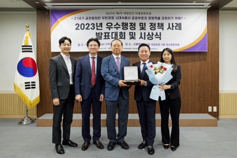 캠코, '2023년 우수행정 정책사례 선발대회' 최우수상 수상